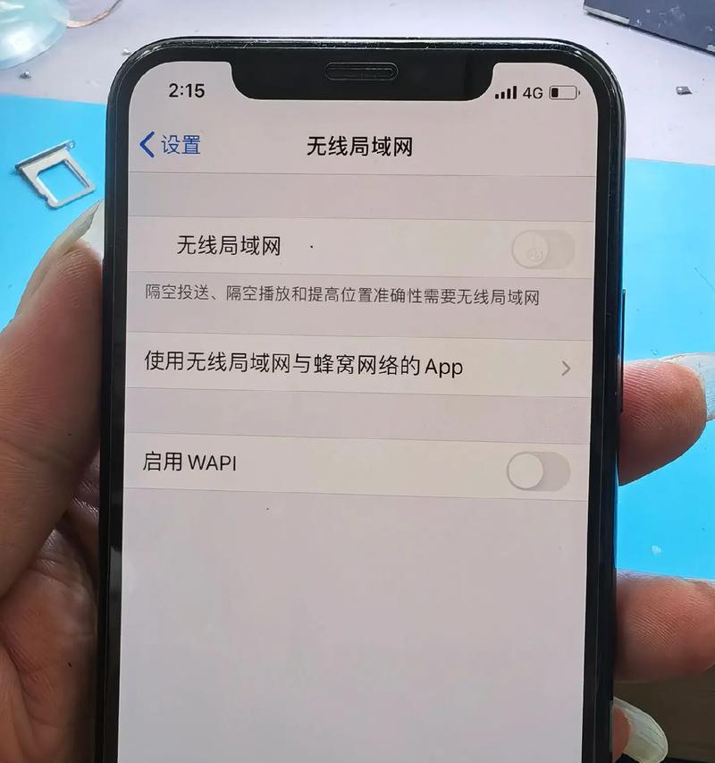 解决以Wi-Fi连接电脑出现错误651的问题（错误651的原因及解决方法）-第2张图片-星耀数码