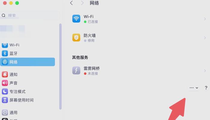 解决以Wi-Fi连接电脑出现错误651的问题（错误651的原因及解决方法）-第3张图片-星耀数码
