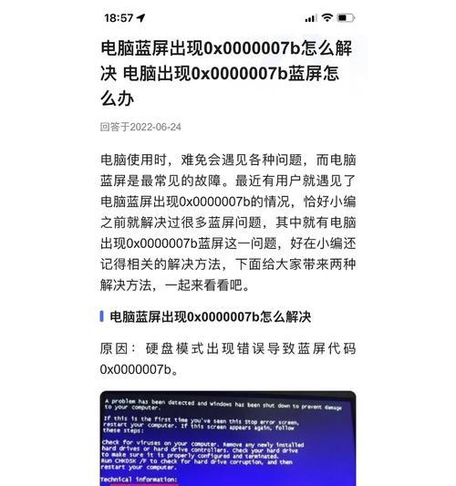 电脑蓝屏显示错误代码video（解析电脑蓝屏错误代码video，修复方法全解）-第3张图片-星耀数码