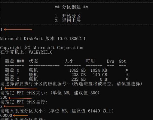 Win10恢复分区的完整教程（以Win10恢复分区，轻松恢复数据）-第1张图片-星耀数码