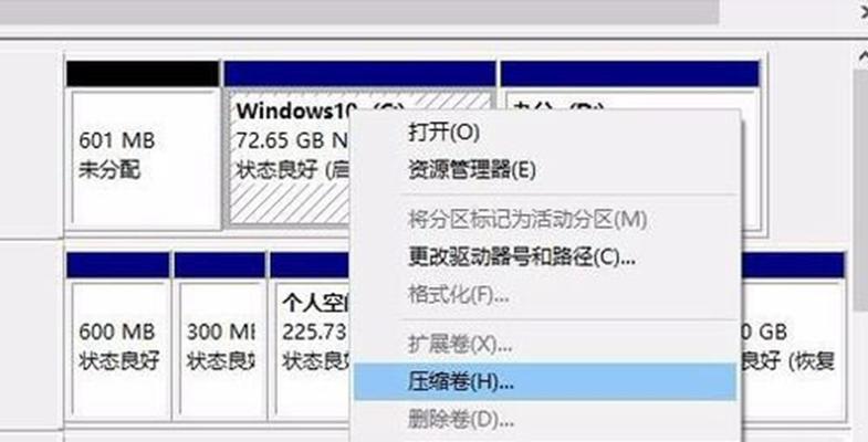Win10恢复分区的完整教程（以Win10恢复分区，轻松恢复数据）-第3张图片-星耀数码