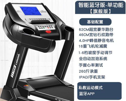 家用跑步机品牌推荐（挑选理想之选，享受健康生活）-第3张图片-星耀数码