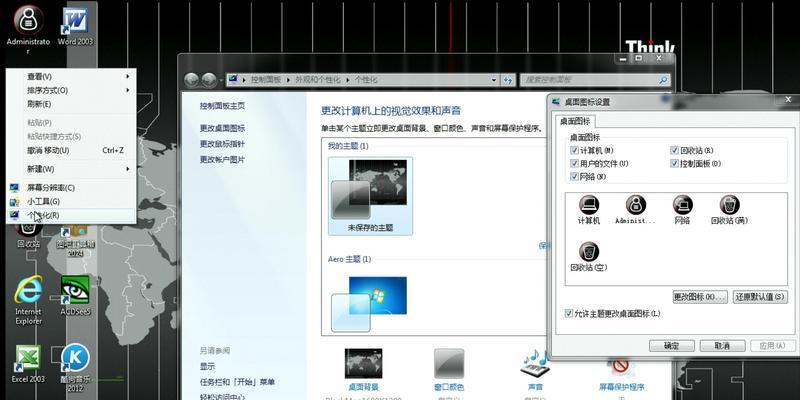 Win7电脑网络连接问题的解决方法（通过以下快速解决Win7电脑网络无法连接的问题）-第1张图片-星耀数码