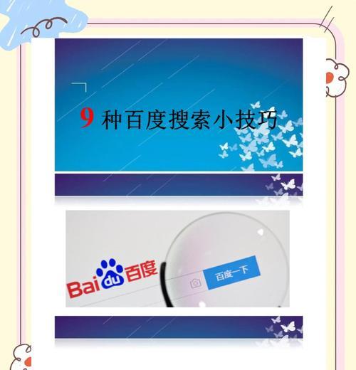 高效去除网页广告的技巧（解放搜索体验，享受纯净浏览环境）-第1张图片-星耀数码