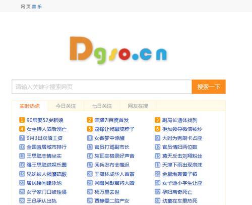 高效去除网页广告的技巧（解放搜索体验，享受纯净浏览环境）-第3张图片-星耀数码