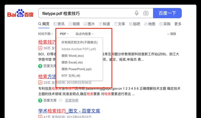 高效去除网页广告的技巧（解放搜索体验，享受纯净浏览环境）-第2张图片-星耀数码