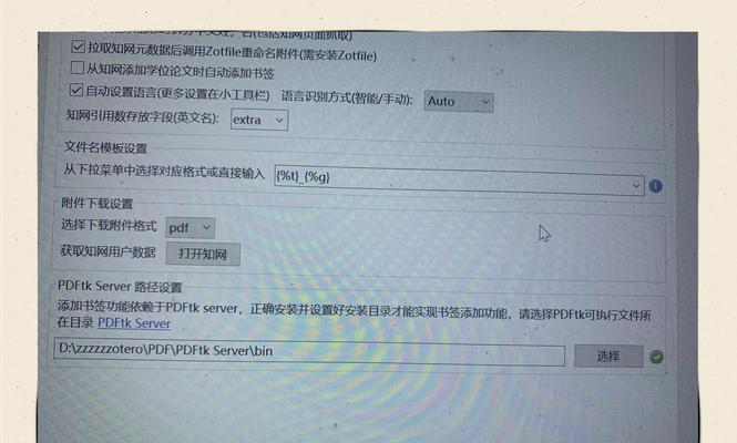 电脑文件保存路径错误及解决方法（从原因到解决，避免文件路径错误的困扰）-第1张图片-星耀数码