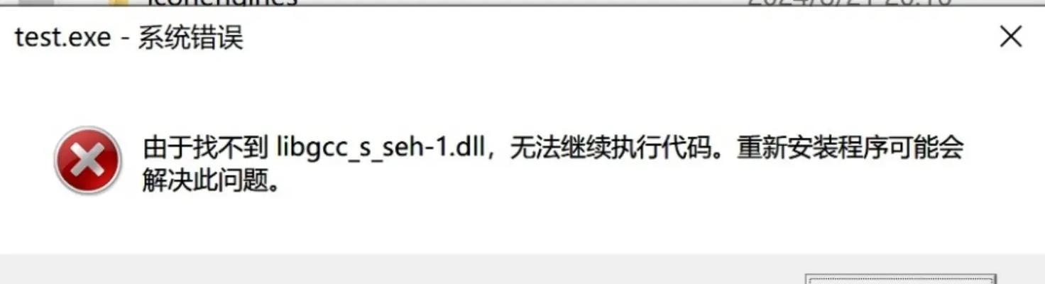 电脑文件保存路径错误及解决方法（从原因到解决，避免文件路径错误的困扰）-第2张图片-星耀数码