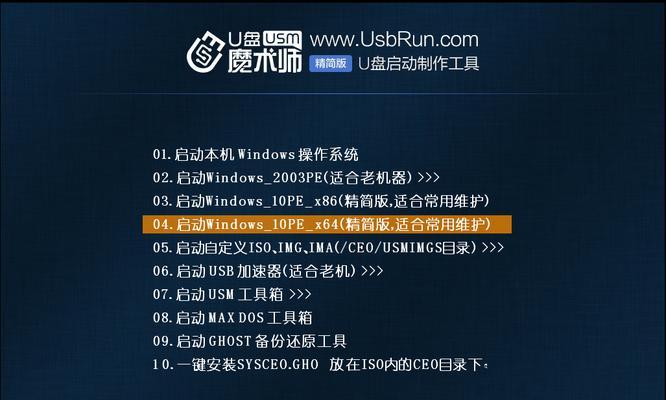 USB安装W7系统（轻松学会使用USB安装Windows7系统）-第1张图片-星耀数码