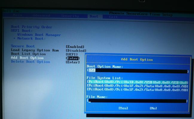 USB安装W7系统（轻松学会使用USB安装Windows7系统）-第3张图片-星耀数码