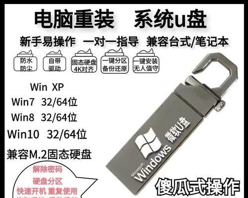 使用U盘安装Windows8的详细教程（轻松操作，快速安装，U盘装Win8让你事半功倍）-第2张图片-星耀数码