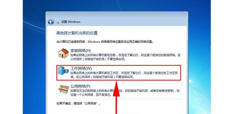 Windows7系统安装教程（详细指导教你安装Windows7系统，轻松享受高效电脑体验）-第2张图片-星耀数码