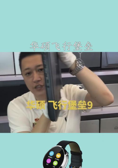 华硕飞行堡垒重装系统教程（详细步骤，轻松解决系统问题）-第2张图片-星耀数码