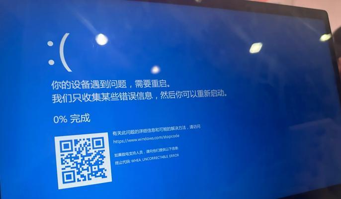 电脑错误重启的困扰（探索问题原因与解决方法）-第3张图片-星耀数码
