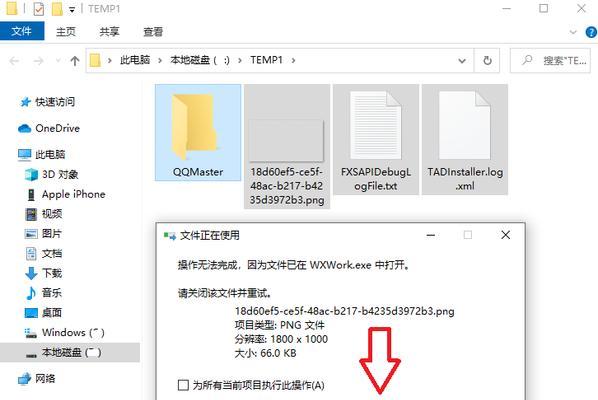 解决Win7电脑C盘满了的问题（清理C盘垃圾文件，释放存储空间）-第3张图片-星耀数码