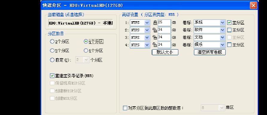 使用DiskGenius分区工具进行硬盘分区的全面教程（掌握DiskGenius分区工具，轻松规划硬盘空间）-第1张图片-星耀数码
