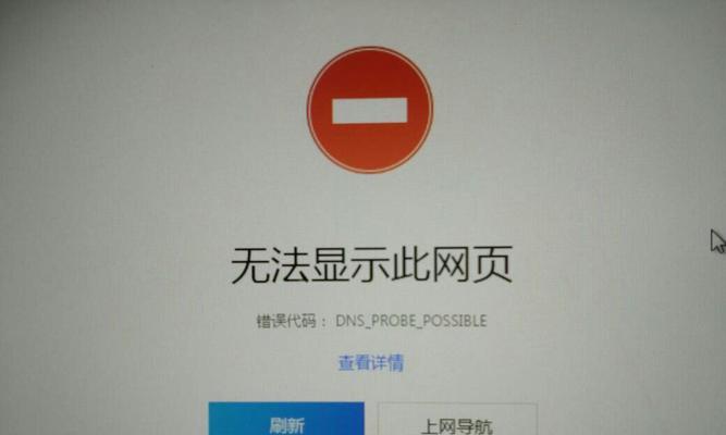 电脑加载错误怎么办？（解决电脑加载错误的有效方法及技巧）-第2张图片-星耀数码