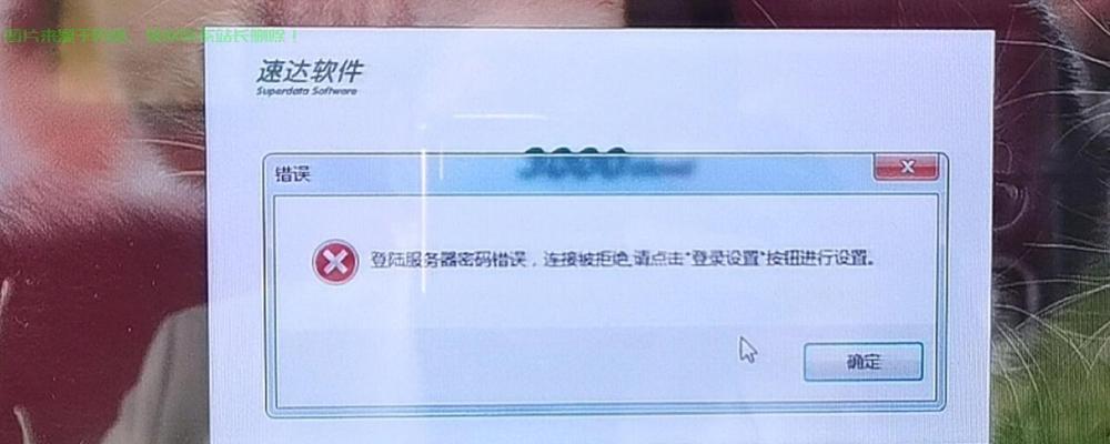 电脑加载错误怎么办？（解决电脑加载错误的有效方法及技巧）-第1张图片-星耀数码