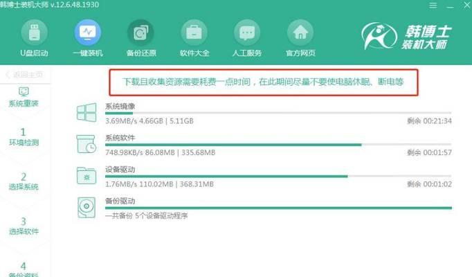轻松安装系统！使用U盘装机大师完成安装的详细教程（学会如何使用U盘装机大师快速、方便地安装系统）-第3张图片-星耀数码