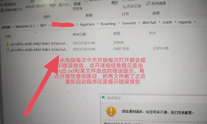 电脑重启后显示代码错误解决方法（遇到电脑启动后出现代码错误该如何解决？-代码错误解决方法）-第2张图片-星耀数码