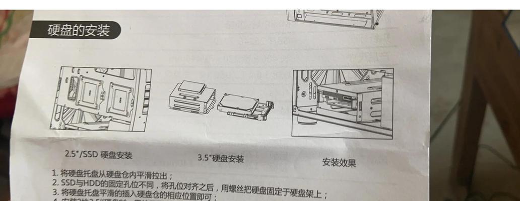 如何将操作系统安装到固态硬盘（简明教程，轻松迁移系统至SSD）-第2张图片-星耀数码