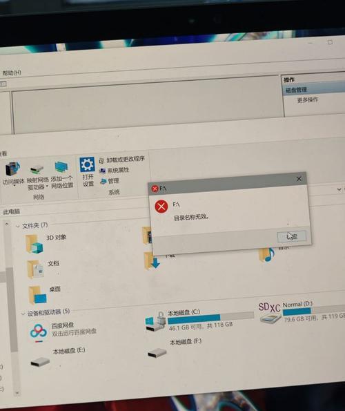 电脑死机显示硬盘错误，如何解决？（从硬盘错误的原因到解决方法，全方位指南）-第2张图片-星耀数码
