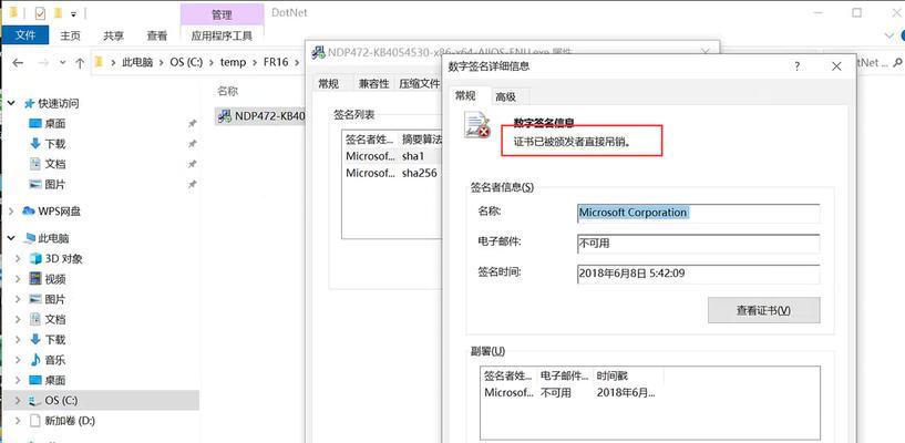电脑管家如何诊断DNS错误（解决电脑DNS错误的有效方法）-第1张图片-星耀数码