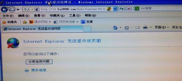 电脑管家如何诊断DNS错误（解决电脑DNS错误的有效方法）-第2张图片-星耀数码