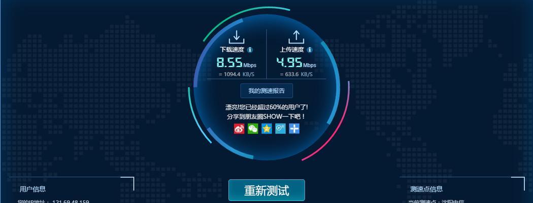 电脑管家如何诊断DNS错误（解决电脑DNS错误的有效方法）-第3张图片-星耀数码