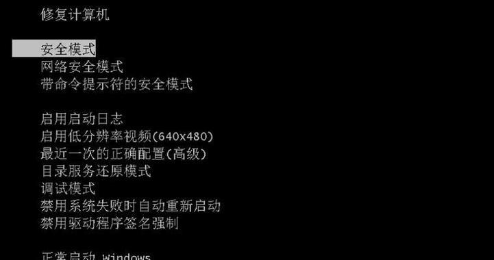 解决索尼电脑Win7启动错误的方法（轻松应对索尼电脑Win7启动问题，让电脑重新焕发活力）-第3张图片-星耀数码