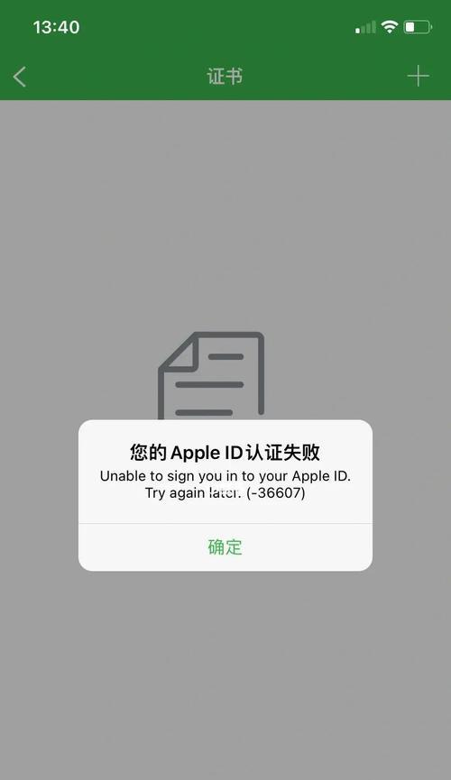 深入探讨密码错误的迷惑之门（揭秘密码错误背后的黑客技术与安全漏洞）-第2张图片-星耀数码