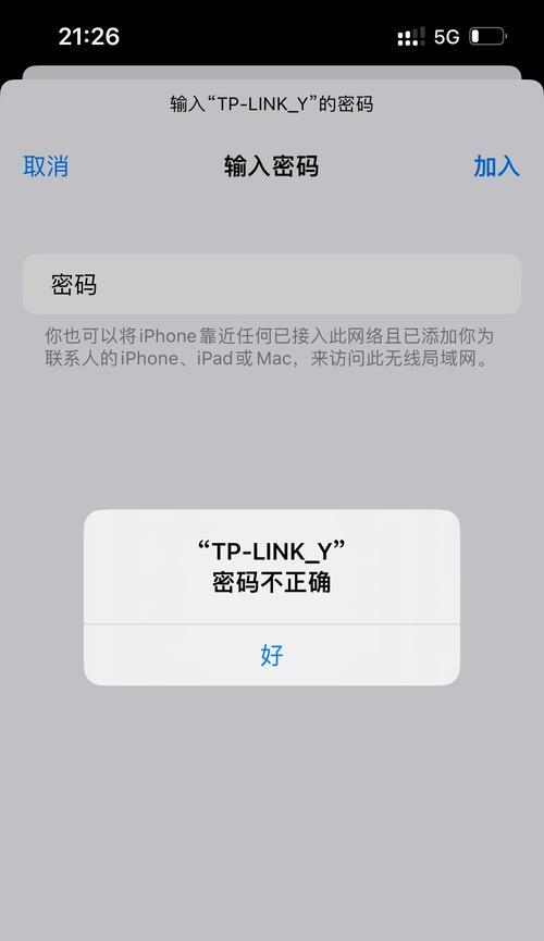 深入探讨密码错误的迷惑之门（揭秘密码错误背后的黑客技术与安全漏洞）-第1张图片-星耀数码