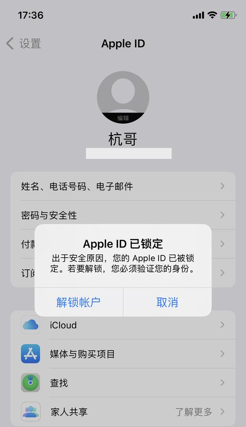 深入探讨密码错误的迷惑之门（揭秘密码错误背后的黑客技术与安全漏洞）-第3张图片-星耀数码
