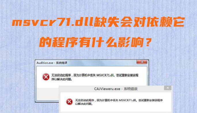 电脑程序错误频发，如何解决？（探索解决电脑程序错误的有效方法）-第3张图片-星耀数码
