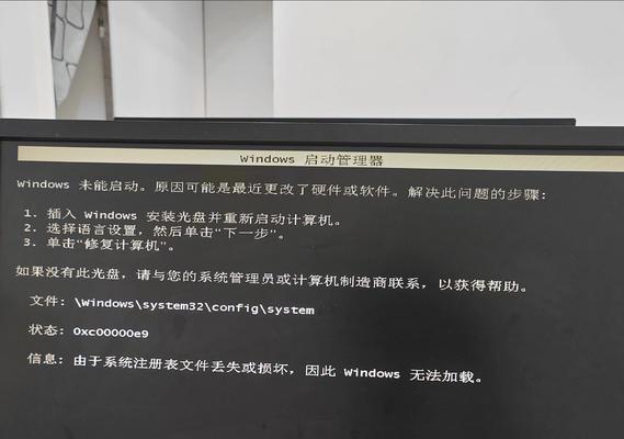电脑错误报告的开机问题解决方法（探索电脑开机出错时的解决方案）-第1张图片-星耀数码