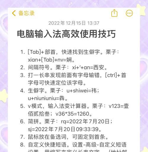 从零开始学电脑打字（轻松掌握快速准确打字技巧）-第1张图片-星耀数码