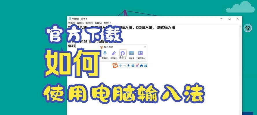 从零开始学电脑打字（轻松掌握快速准确打字技巧）-第3张图片-星耀数码