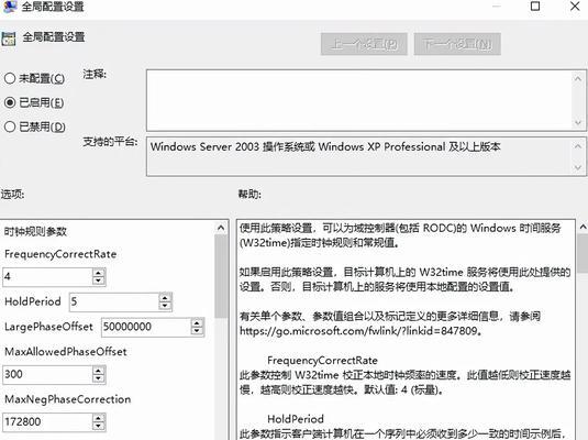 解决电脑时钟错误时间的方法（修复电脑时钟的简单步骤）-第3张图片-星耀数码