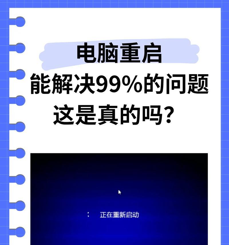 电脑时间错误的原因和解决方法（重启电脑后时间错误是如何产生的？如何修复？）-第1张图片-星耀数码