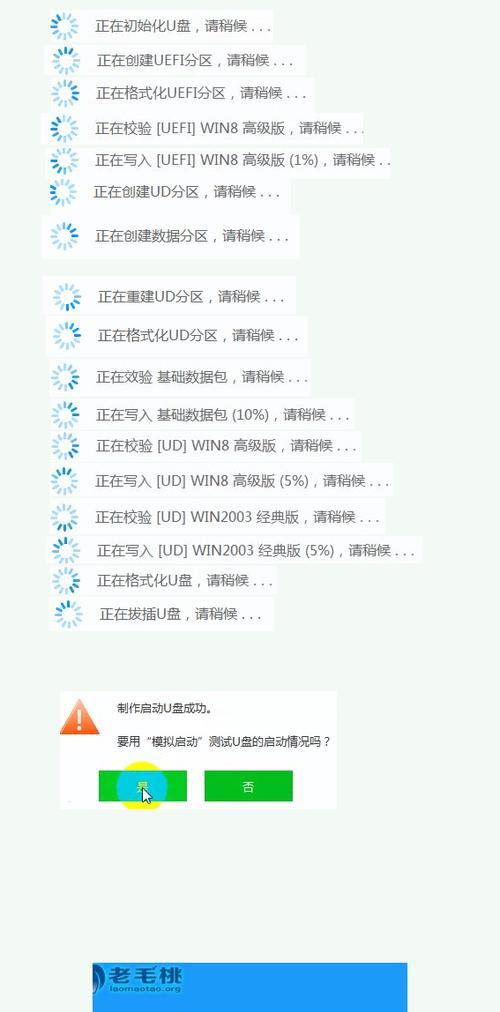 以U启动安装教程（快速安装系统的关键技巧与步骤，简化安装流程）-第1张图片-星耀数码