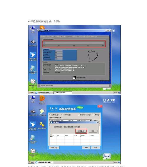 以U启动安装教程（快速安装系统的关键技巧与步骤，简化安装流程）-第2张图片-星耀数码