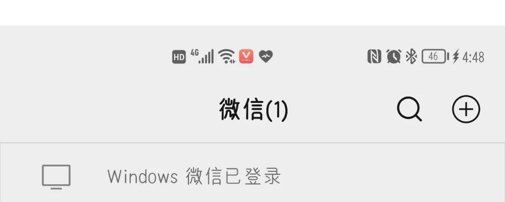 华为电脑微信解析错误的解决方法（解析错误原因及如何修复解析错误）-第1张图片-星耀数码