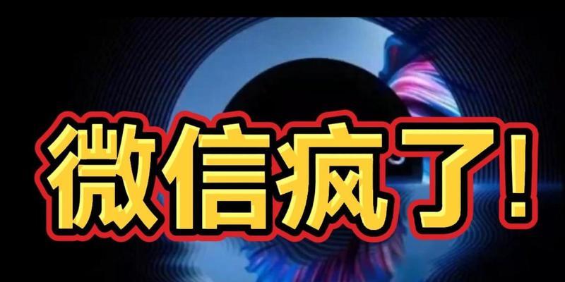 华为电脑微信解析错误的解决方法（解析错误原因及如何修复解析错误）-第3张图片-星耀数码