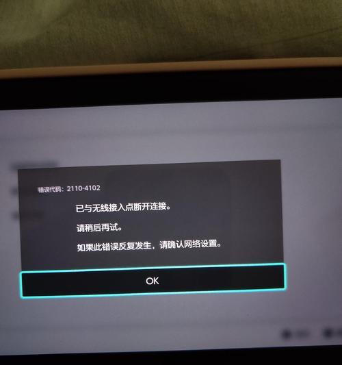平板电脑安全认证错误的影响及解决方法（保护个人信息安全，有效解决平板电脑的安全认证问题）-第3张图片-星耀数码