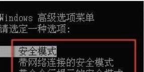 解决联想电脑安全模式复制错误的方法（联想电脑安全模式复制错误的原因及解决方案）-第1张图片-星耀数码