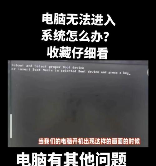 解决笔记本电脑无法开机的常见问题（笔记本电脑开机故障及其解决方法）-第1张图片-星耀数码
