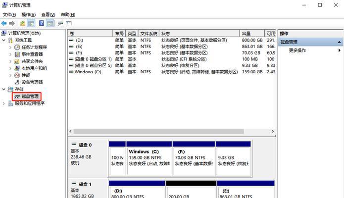 电脑出现错误操作？如何解决问题（遇到电脑错误操作时，学会正确应对并解决问题）-第2张图片-星耀数码