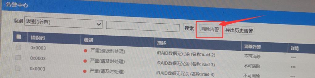 解决电脑错误0001的方法（遇到电脑错误0001怎么办？）-第3张图片-星耀数码
