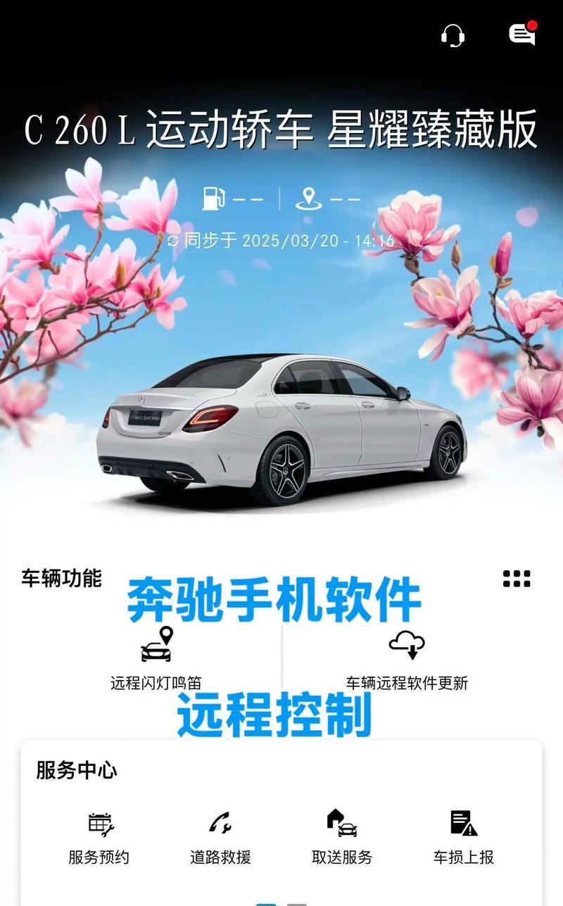 免费手机远程软件推荐（提供便捷的远程控制和协作功能的手机应用推荐）-第2张图片-星耀数码