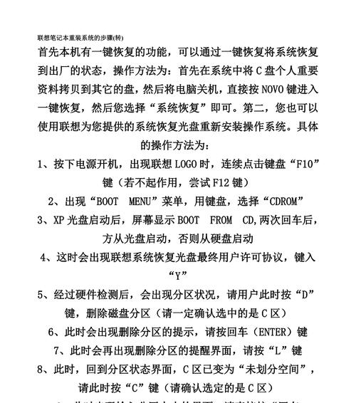 用光盘安装电脑系统的完整教程（详细指导电脑系统安装步骤，附带注意事项和解决常见问题）-第1张图片-星耀数码